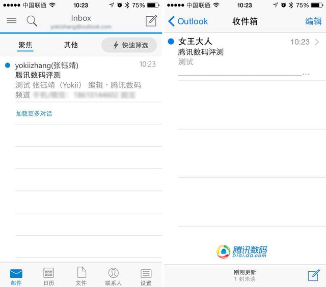 Outlook iOS版体验:易用性佳/本地化太不足