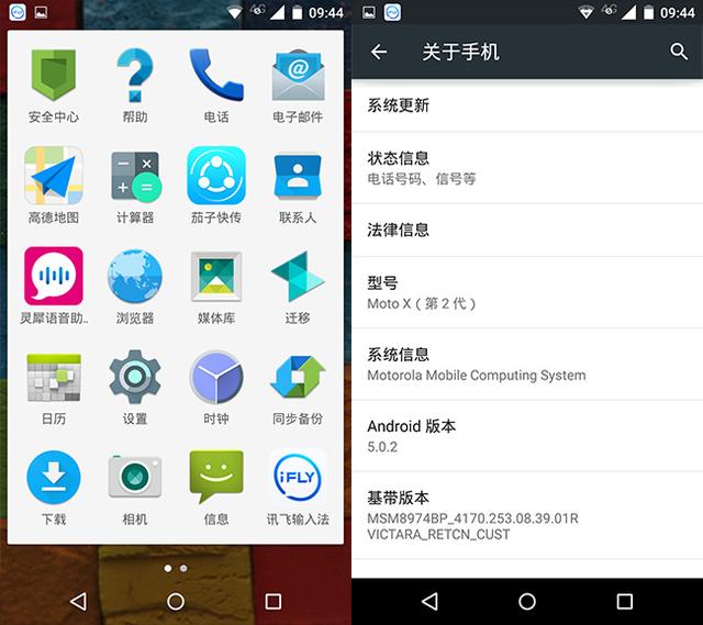 Moto X行货版评测:最好的设计回来了!
