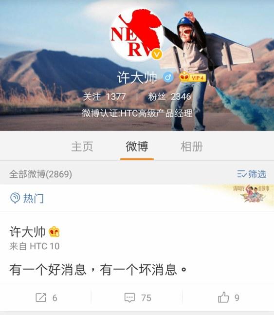 错怪HTC了 820版HTC 10有行货只是晚点到