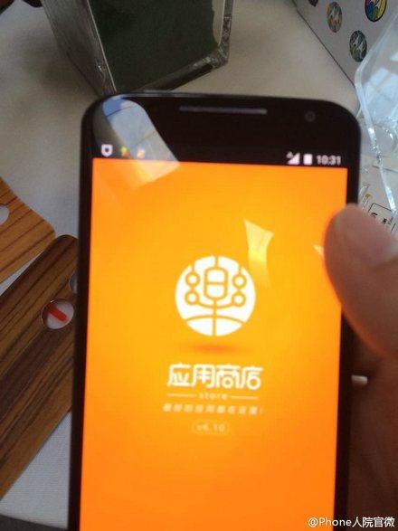 Moto X Pro国行工程机曝光 预装联想应用