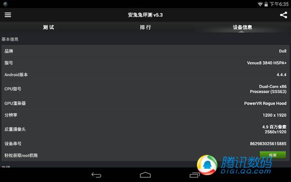 戴尔Venue 8升级版评测 硬件升级带无线充电