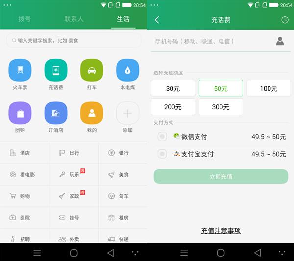 大神X7评测:主打高端市场的转型之作