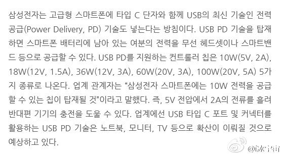 三星GALAXY S7新技术曝光 配5.2寸4K屏