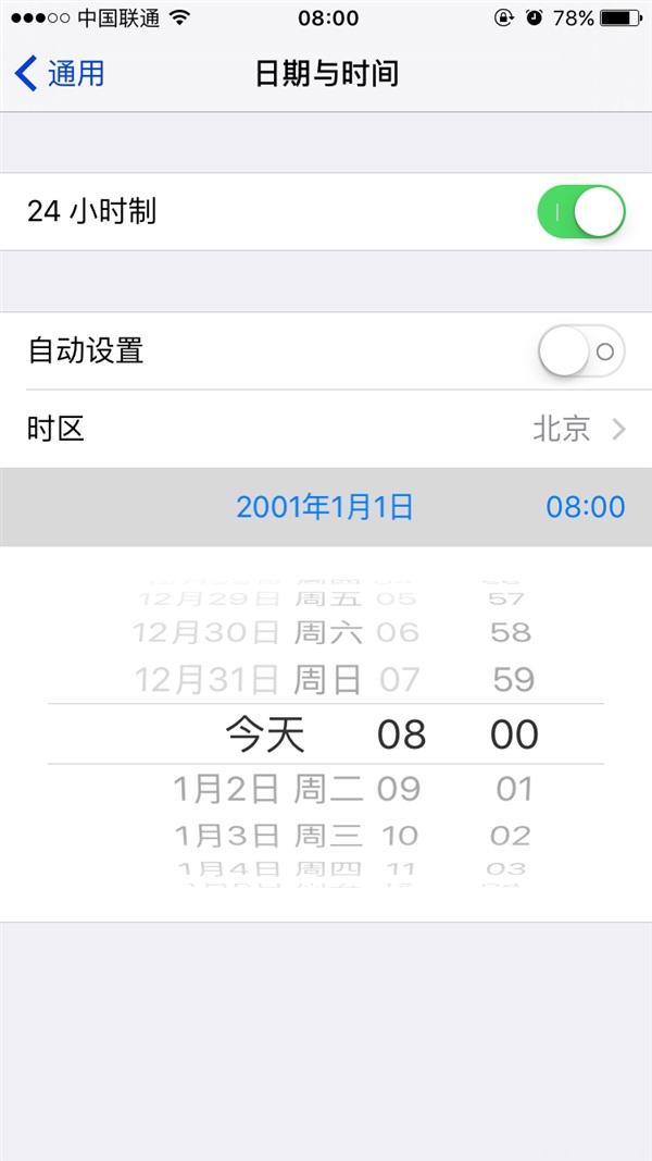 iPhone时间BUG已修复 没想到苹果用了这一招