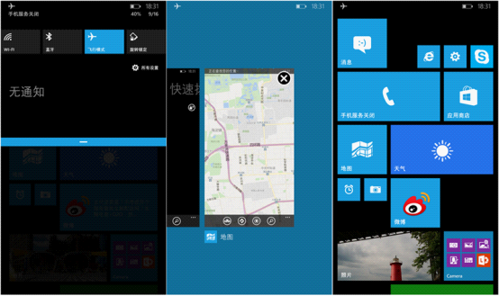Lumia 930评测:完善程度最高的WP手机