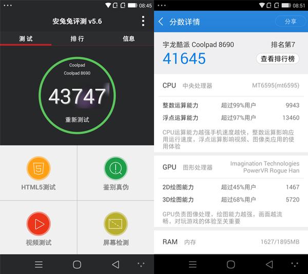 大神X7评测:主打高端市场的转型之作