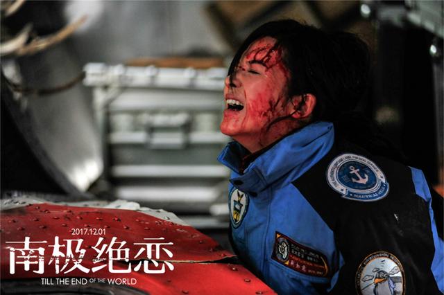 《南极绝恋》定档12.1 赵又廷杨子姗为爱求生