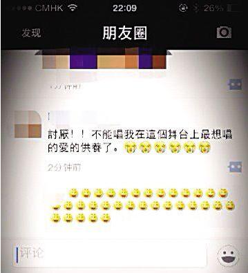 周笔畅唱《爱的供养》落空留遗憾 信公开致歉
