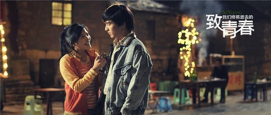 《致青春》女主唱“红日”走红 敢爱敢恨引热议