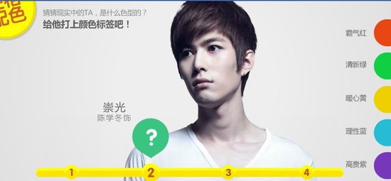 《QQ炫舞》色彩看性格 《小时代》众星炫彩曝光