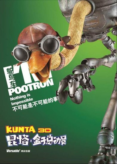 《昆塔》再曝角色海报 重磅人物悉数粉墨登场
