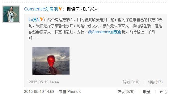 王励勤前女友与富二代男友离婚 完婚刚七个月