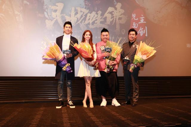 《斗战胜佛》见面会 陈浩民林子聪“结婚定情”