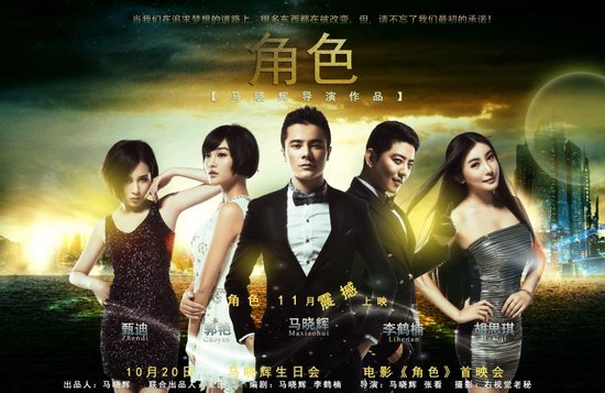 微电影《角色》720p.HD国语中字