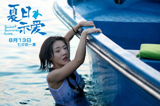 《夏日示爱》王传君咸鱼翻身整蛊邓家佳