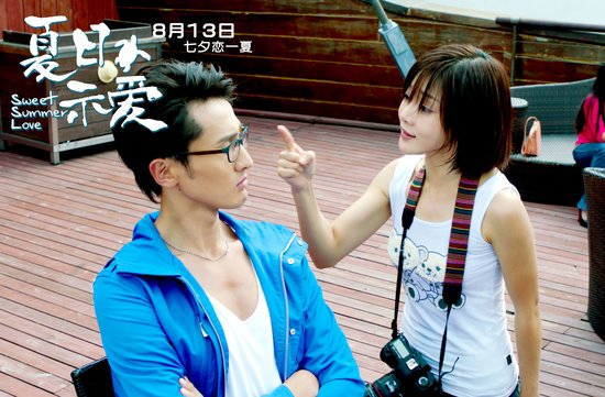 《夏日示爱》王传君咸鱼翻身整蛊邓家佳