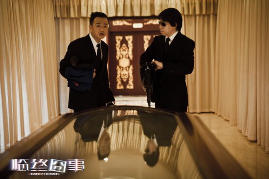 《临终囧事》打造中国版《入殓师》 传递正能量