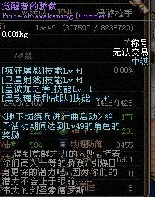 新礼包新活动明日国服正式亮相