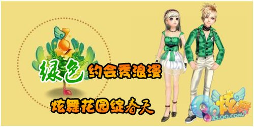 绝版限量种子------<炫舞之心>领取方法