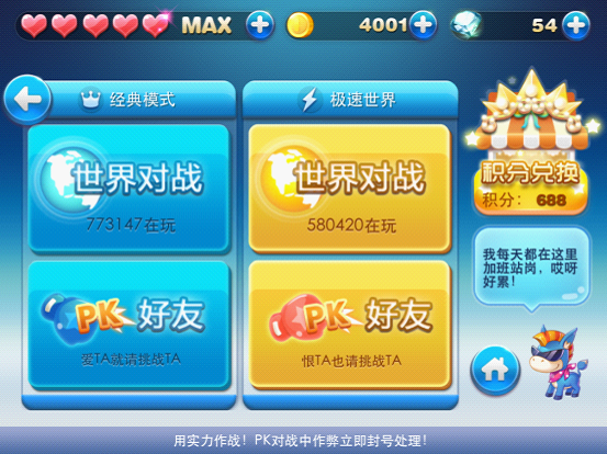 《天天酷跑》新角色、新模式抢先体验!