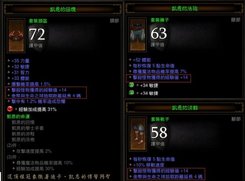 暗黑3急速练小号配装 博恩加凯恩伴你成长
