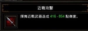 魔法师提升元素技能伤害属性的扫盲