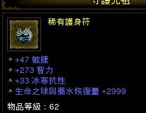 魔法师提升元素技能伤害属性的扫盲