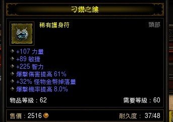 暗黑破坏神3新手教程:如何鉴别金色装备的好坏