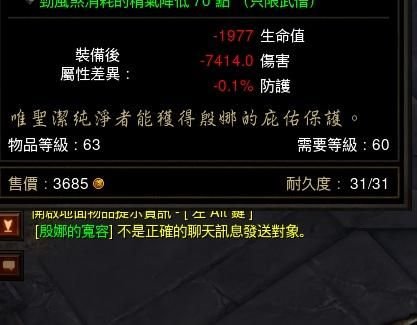 20个实用小技巧让你的暗黑3之旅更轻松