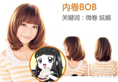 【已审】5款漫画齐刘海掩龄不止5岁