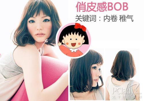 【已审】5款漫画齐刘海掩龄不止5岁