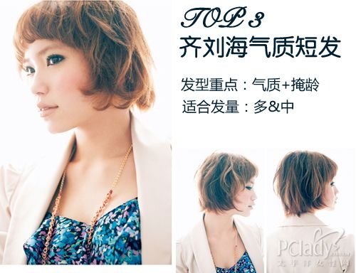【已审】迎夏日 沙龙最热短发TOP5