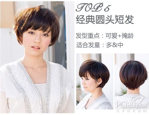 【已审】迎夏日 沙龙最热短发TOP5