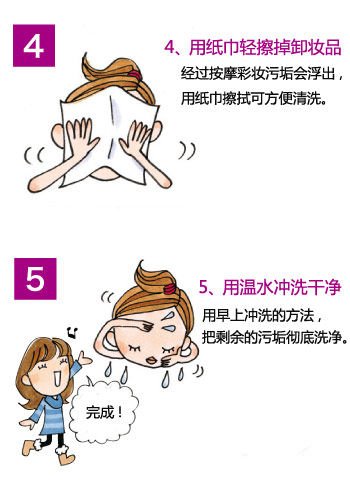 早春洗脸重点详解面部补水法【提醒中】