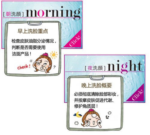 早春洗脸重点详解面部补水法【提醒中】