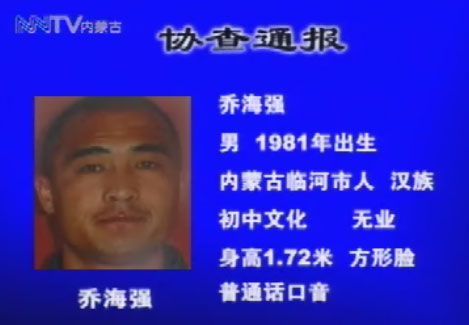 4名囚犯越狱 电视台播放通缉令(图)