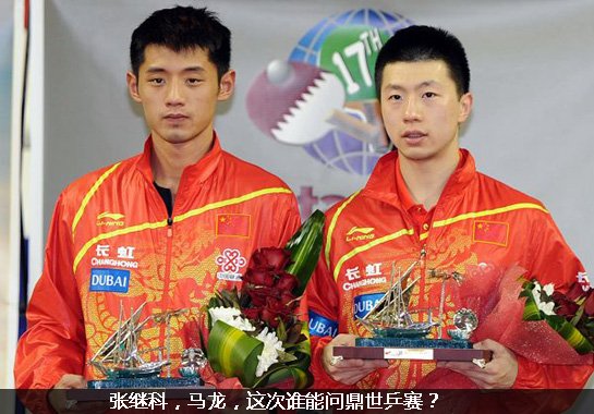 【深度】张继科:尴尬的男一号 男人的战斗