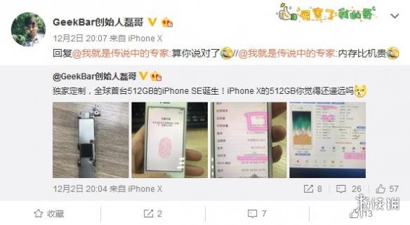 内存比手机贵系列!全球首台512GB容量iPhone SE上手