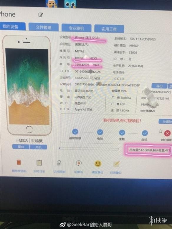 内存比手机贵系列!全球首台512GB容量iPhone SE上手