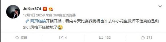 SKT0-2惨败LONGZHU战队!Faker比赛中输出仅6411