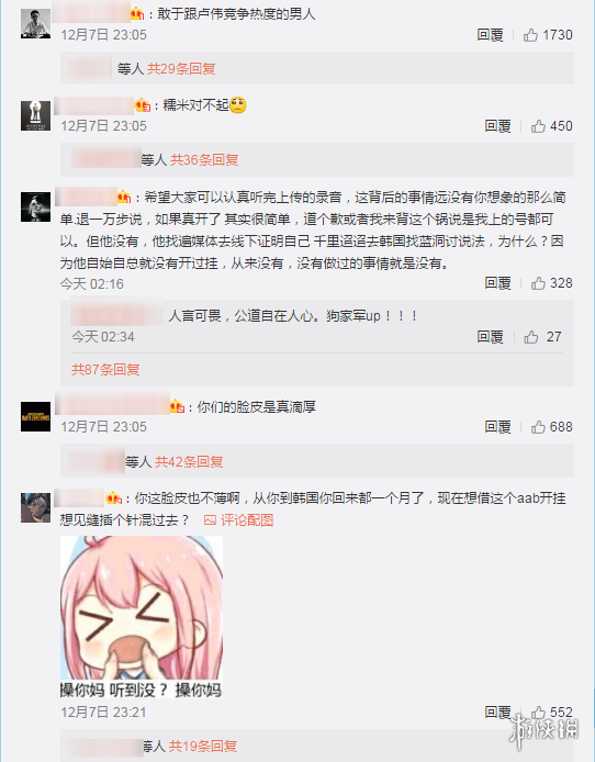 魔音糯米深夜发文称述韩国之行 附蓝洞录音证清白?