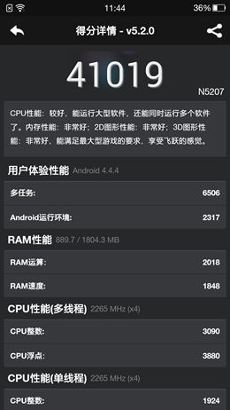 OPPO N3评测:新奇拍照体验