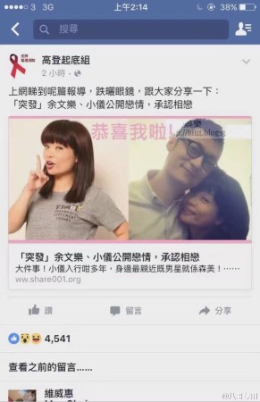 余文乐恋上46岁香港女主持?男女双方同时否认