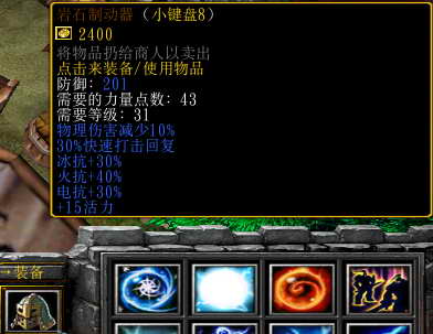 魔兽争霸《暗黑破坏神》教你打造一个纯电女巫