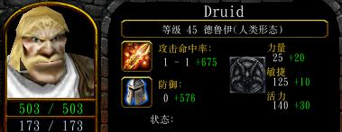 魔兽争霸《暗黑破坏神》风德