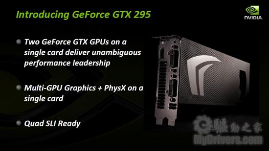 皇位争夺!GTX 295 SLI/HD 4870X2交火巅峰对决