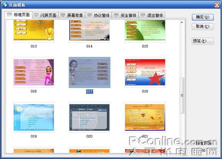 独一无二 轻松制作自动运行光盘菜单