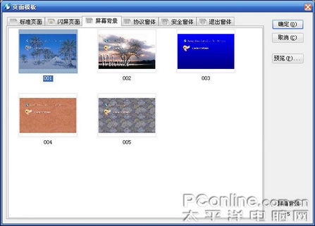 独一无二 轻松制作自动运行光盘菜单