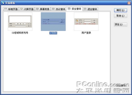 独一无二 轻松制作自动运行光盘菜单