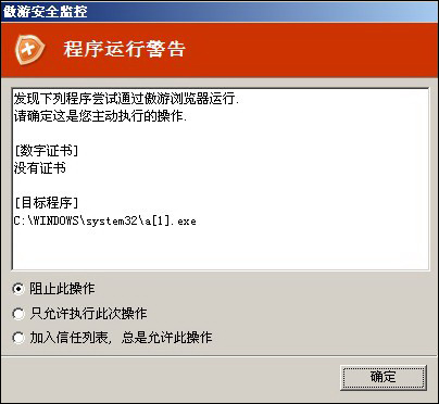 傲游2.0正式版首次更新版试用手记